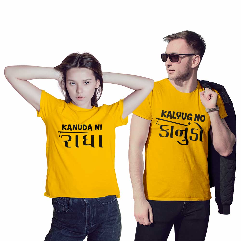 Kalyug no Kanudo and Kanuda ni Radha Couple T-shirt